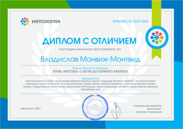 diploma