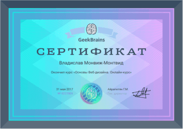 geekbrains-webdesign