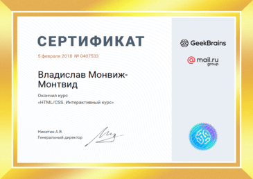 geekbrains