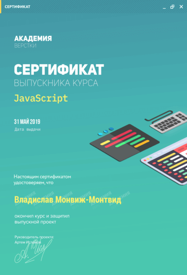 glo_academy-js