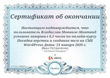 udemy-wordpress